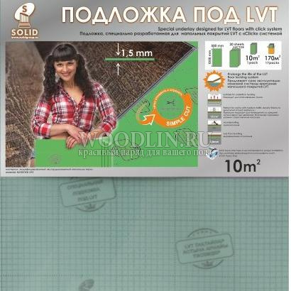 картинка Подложка для ПВХ плитки листовая зеленая-LVT 1000*500*1,5мм (10м2) от магазина Вудлин