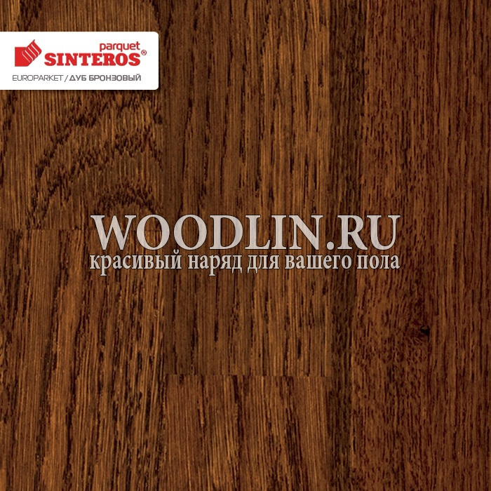 картинка Паркетная доска Синтерос EUROPARKET Дуб бронзовый от магазина Вудлин