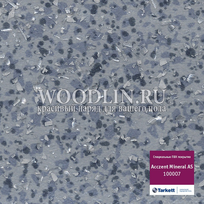картинка Линолеум Таркетт Acczent MINERAL AS 100007 от магазина Вудлин