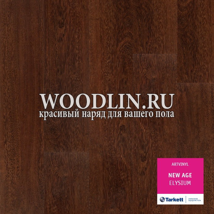 картинка Плитка ПВХ Tarkett New Age Elysium от магазина Вудлин