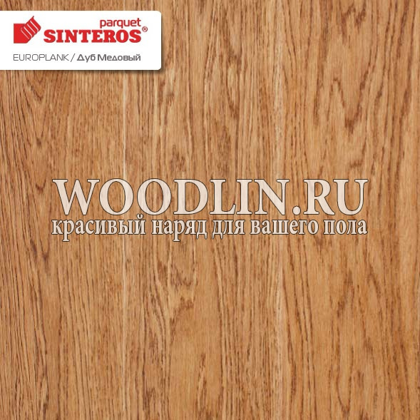 картинка Паркетная доска Синтерос EUROPLANK Дуб медовый от магазина Вудлин