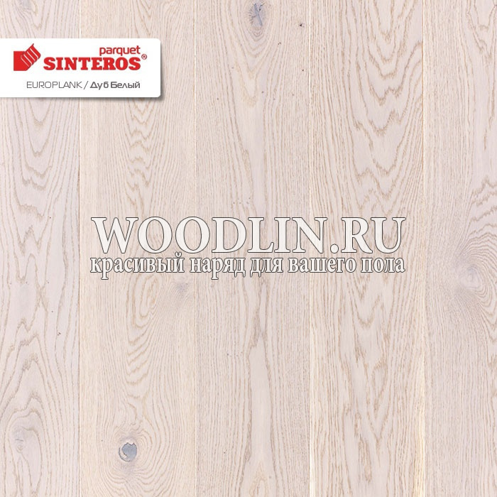 картинка Паркетная доска Синтерос EUROPLANK Дуб белый от магазина Вудлин